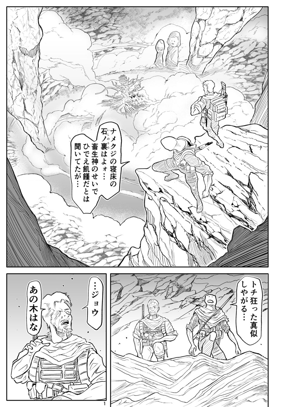 NEXT ЮKO//ネクストユーコ Upheavals