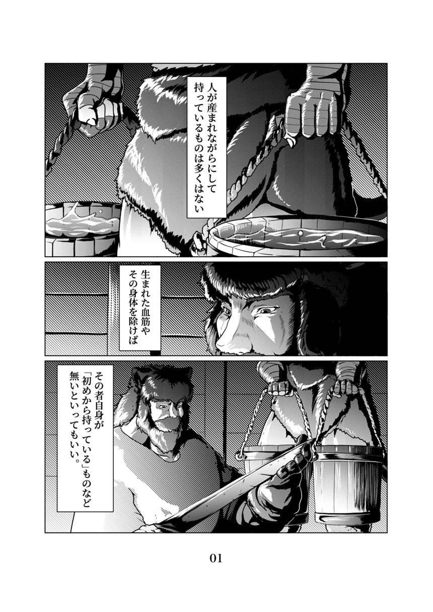 1話（2ページ目）