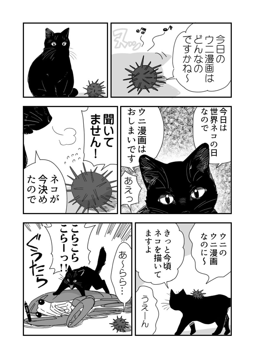 10週目+ウニ漫画描けなかったときの言い訳日記（1ページ目）