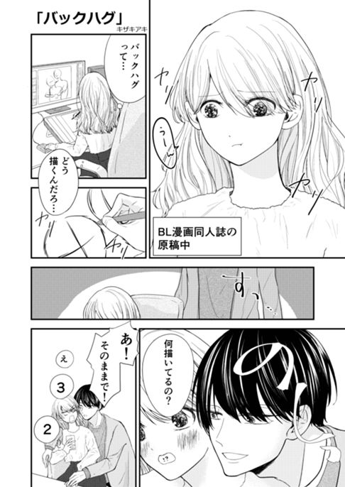 キザキアキ