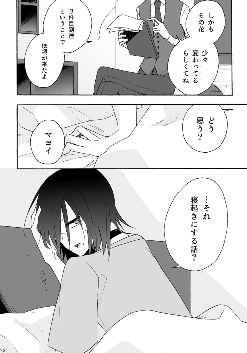 是人のマンガ マンガノ