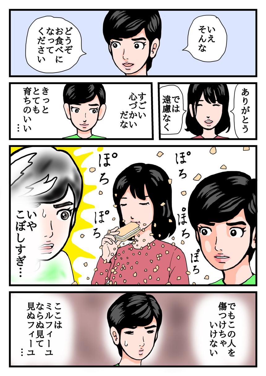 1話（2ページ目）