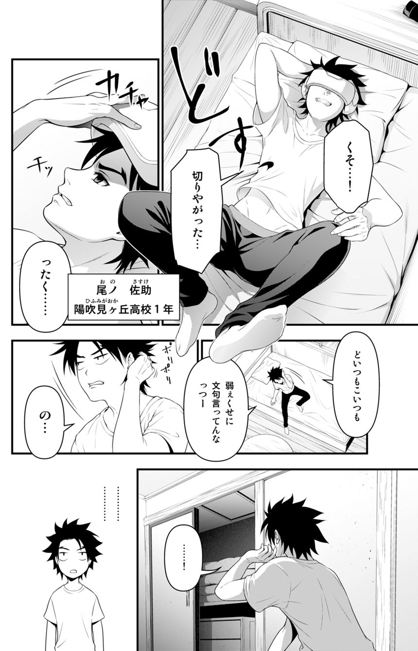 １話−２（2ページ目）