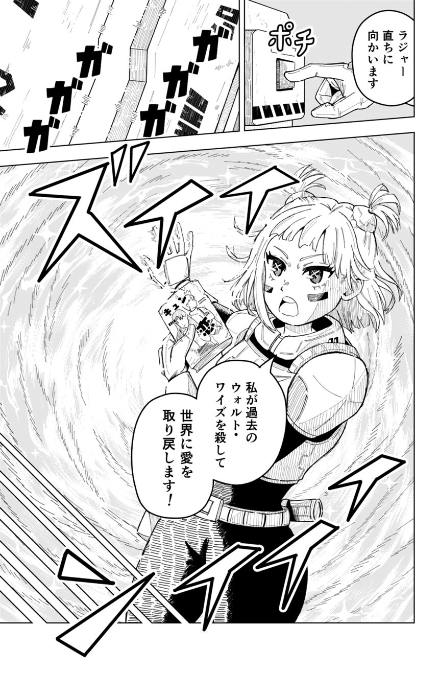 1話（3ページ目）