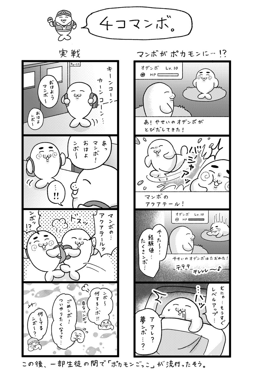 4コマンボ⑧（1ページ目）