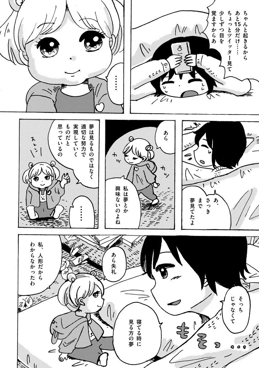 1話（4ページ目）