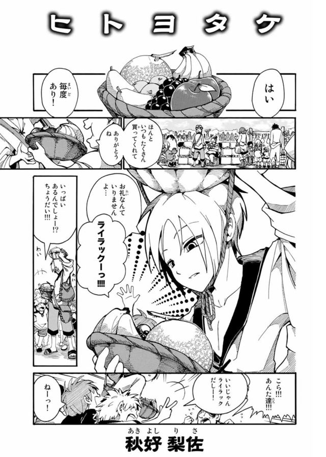 ヒトヨタケ