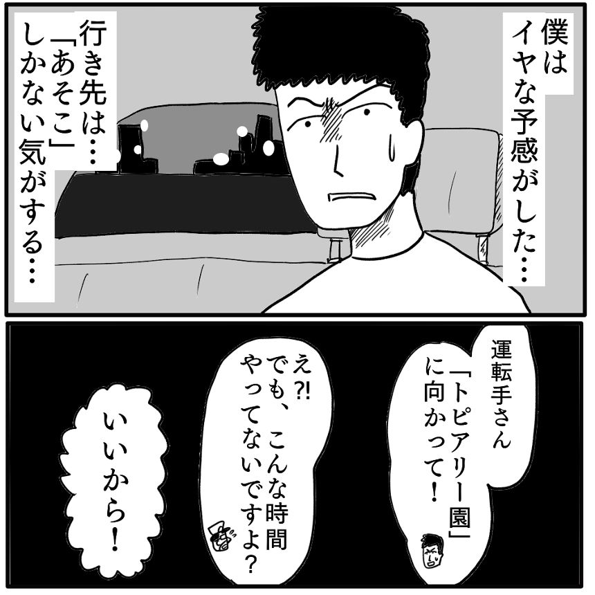 「装飾庭園」⑨（4ページ目）