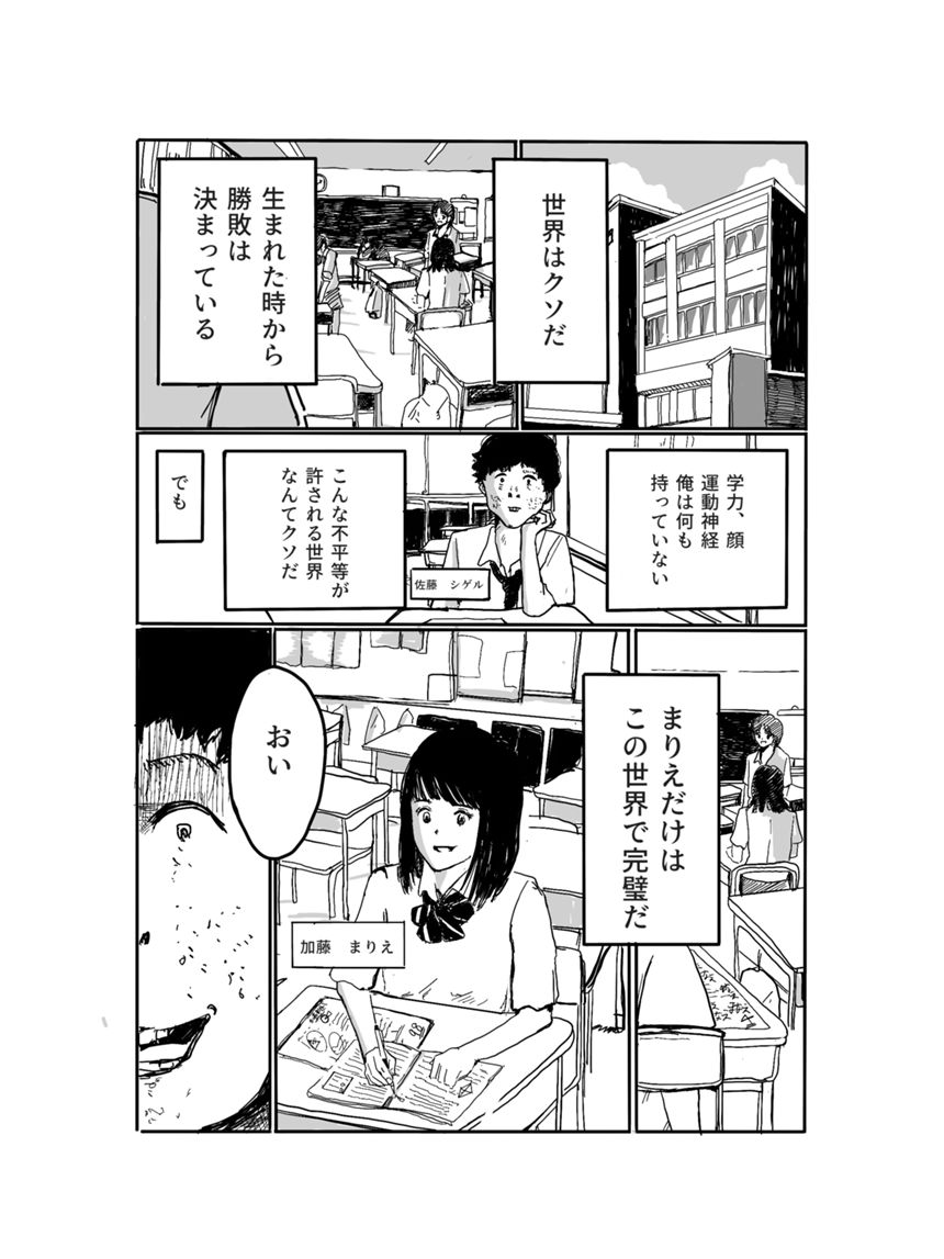 読み切り（3ページ目）