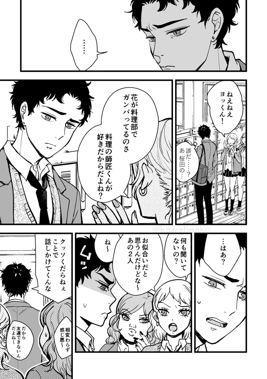 川辺蛙子のマンガ マンガノ