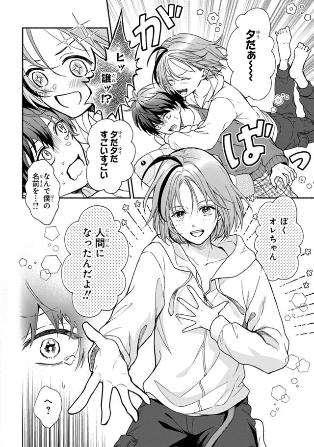 クマノミのオレちゃん10p