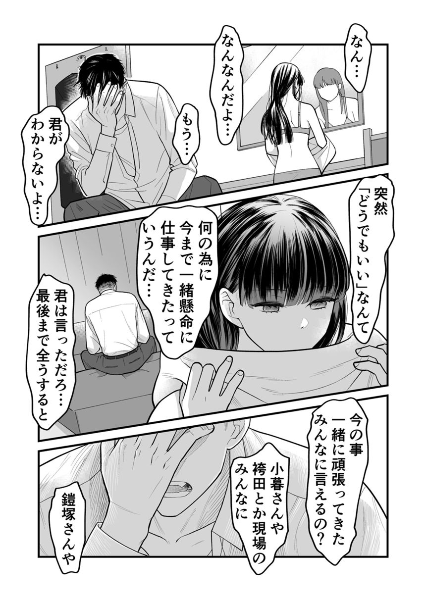 25話　居場所（3ページ目）