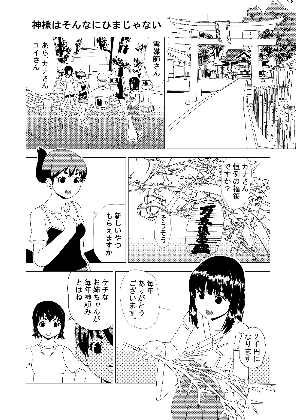 姉妹の日常