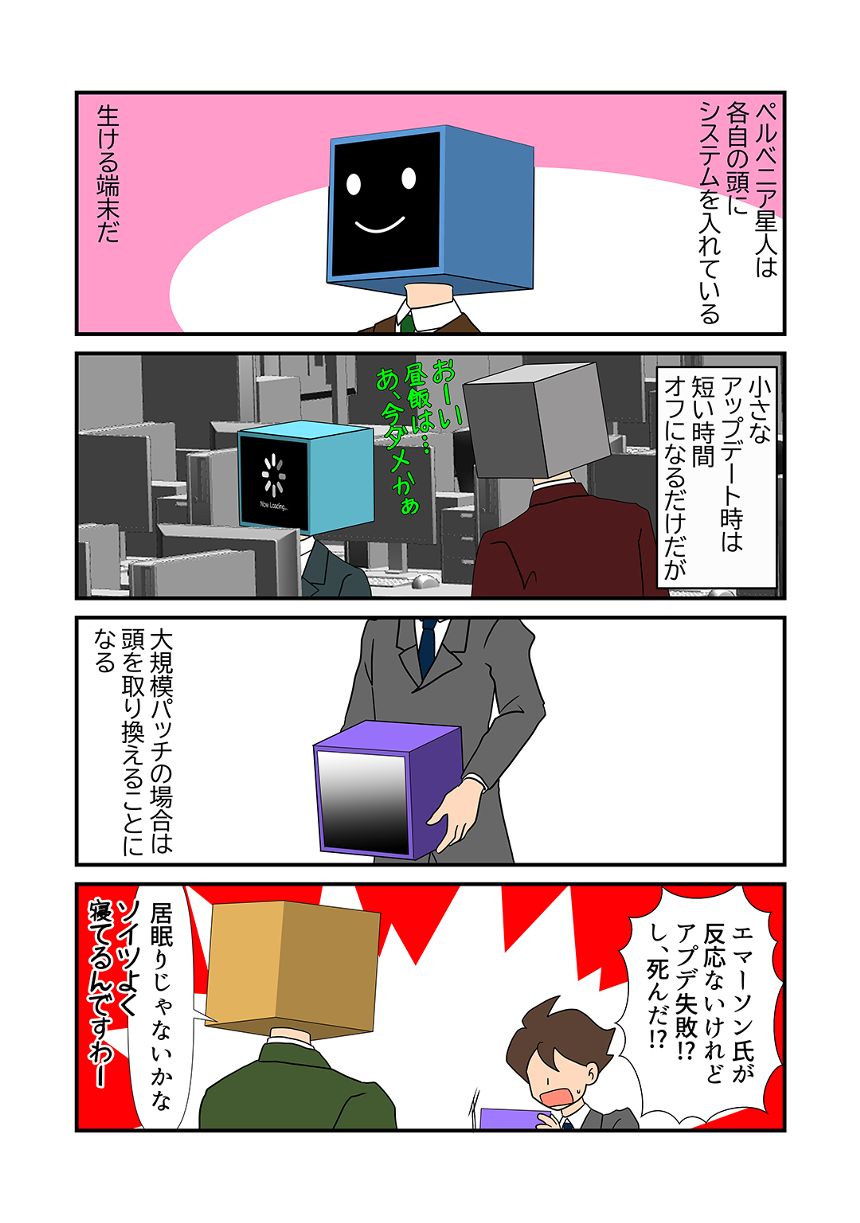 6話（2ページ目）