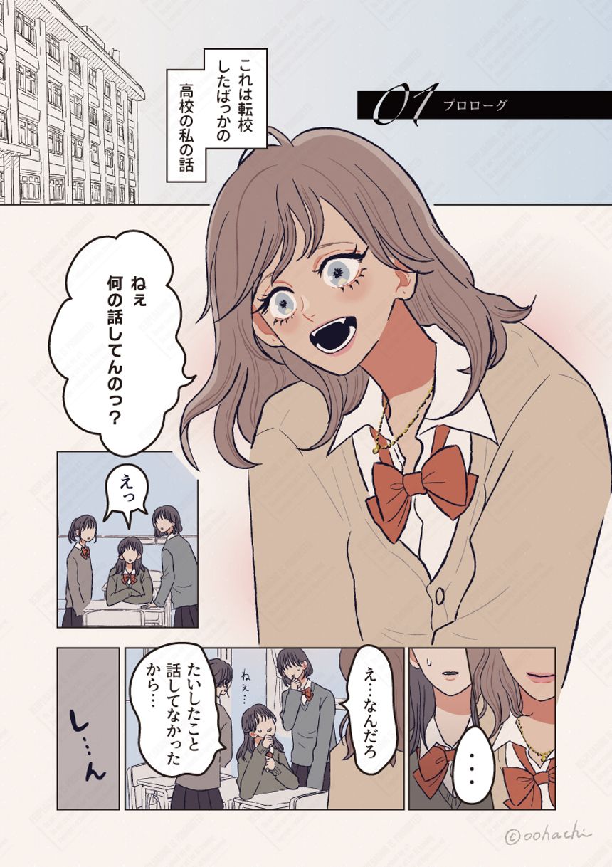 1話（1ページ目）