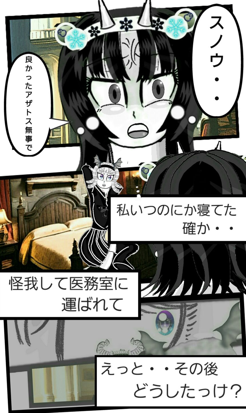 第151話　焔と冰①（4ページ目）