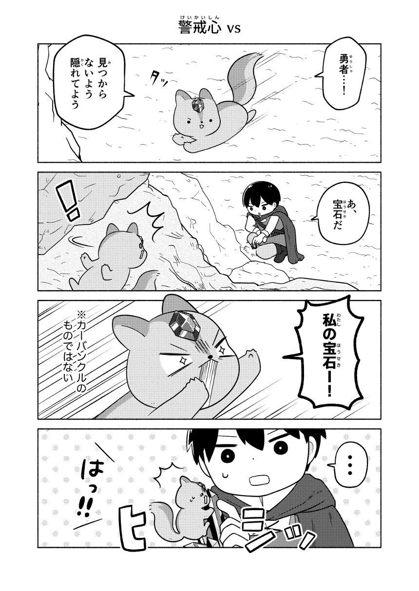 ５話（2ページ目）