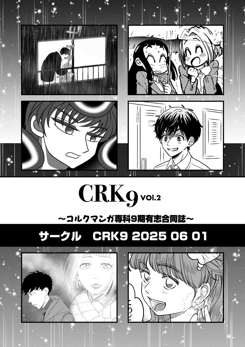裏表紙（1ページ目）