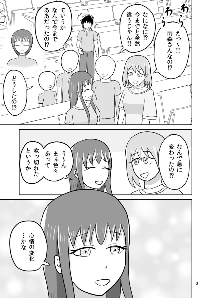 １５話（3ページ目）