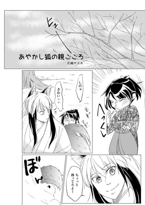 花嶋ヤスネ