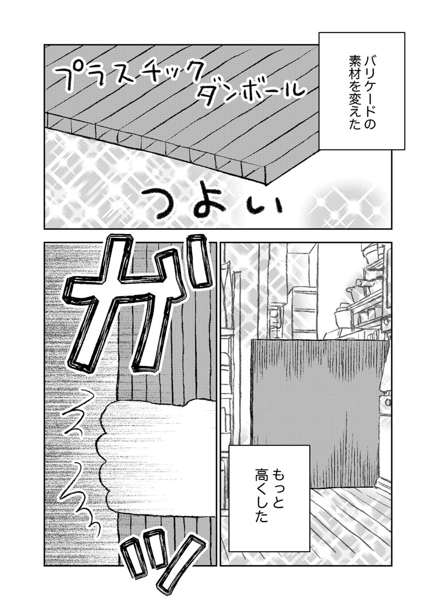 １０話（1ページ目）