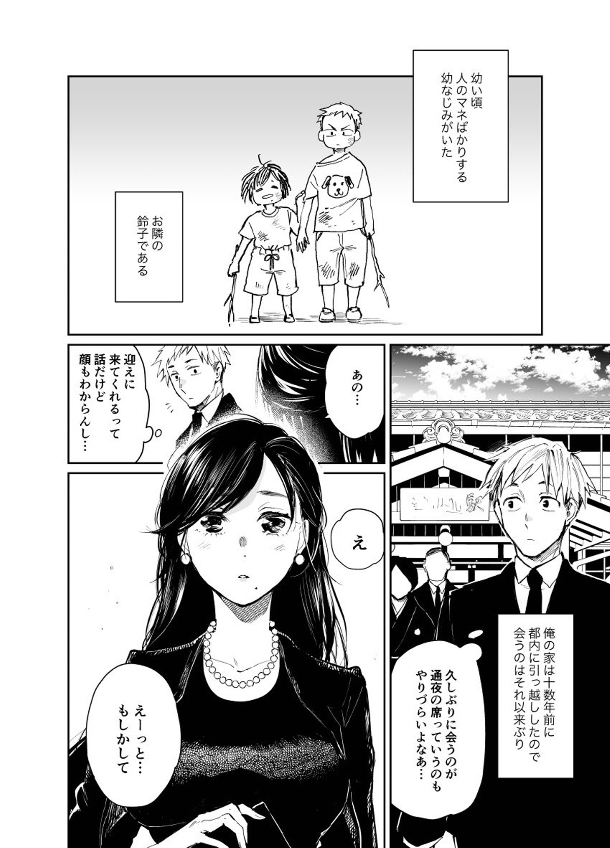 君塚祥 あだしののマンガ マンガノ