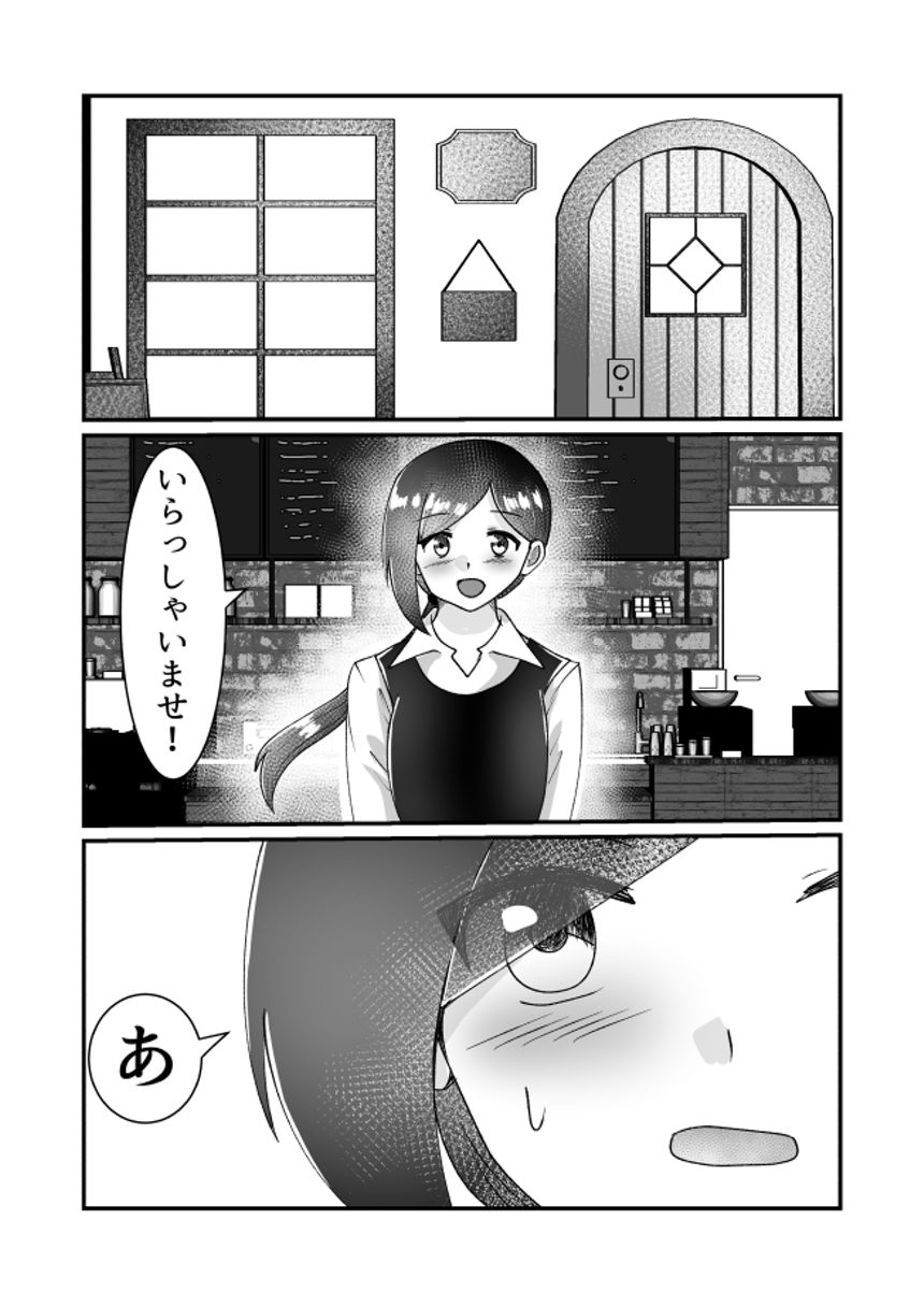 2話（2ページ目）