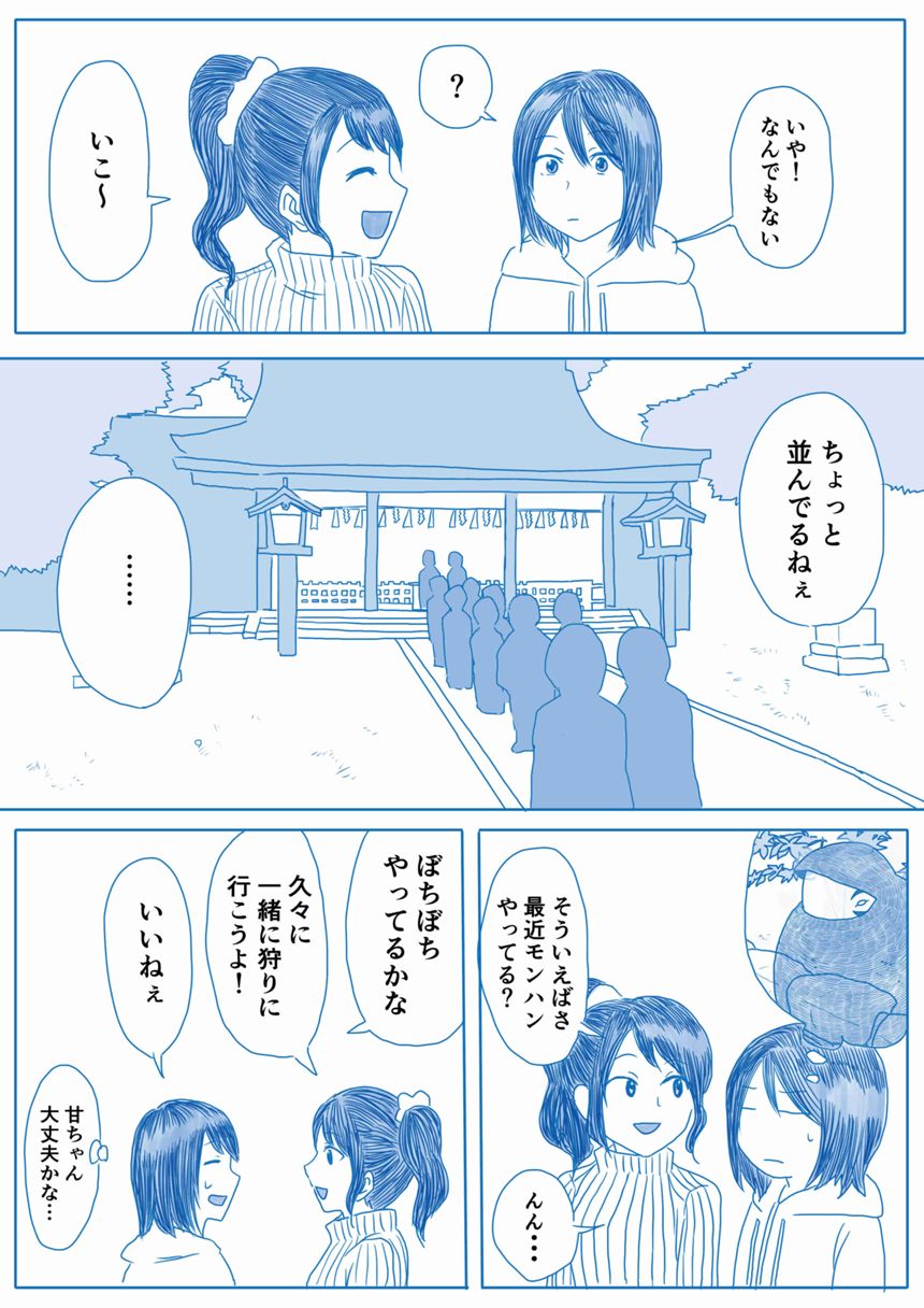 38話（4ページ目）