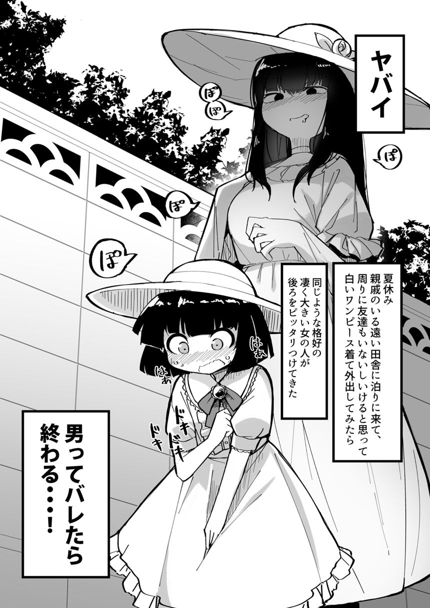 1話（1ページ目）