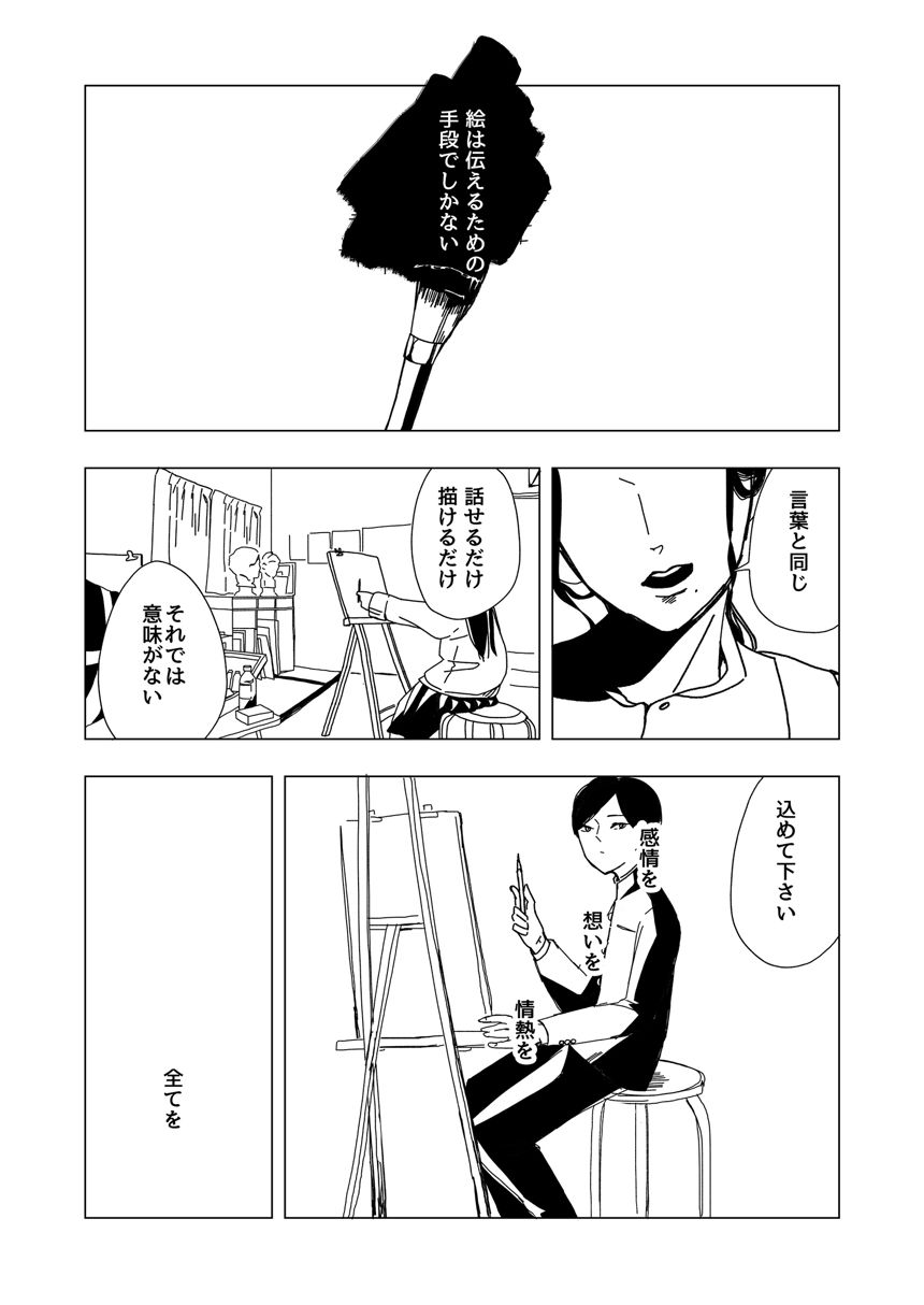 1話（1ページ目）