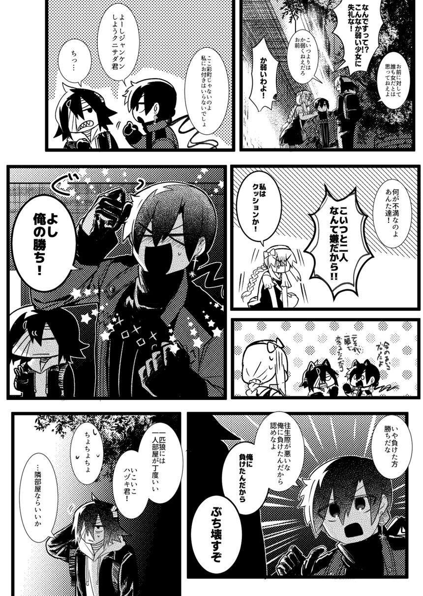 19話 3月編⑥（3ページ目）