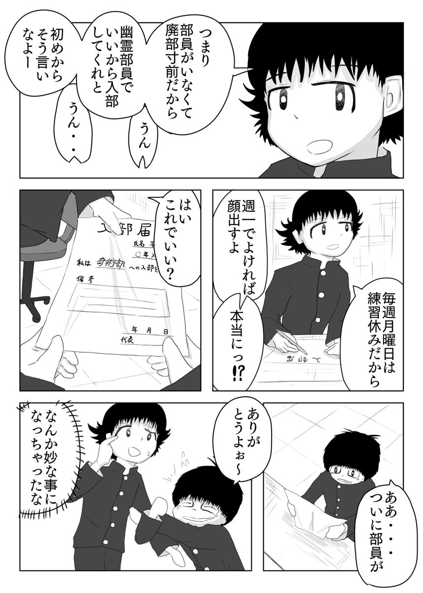 4話（4ページ目）