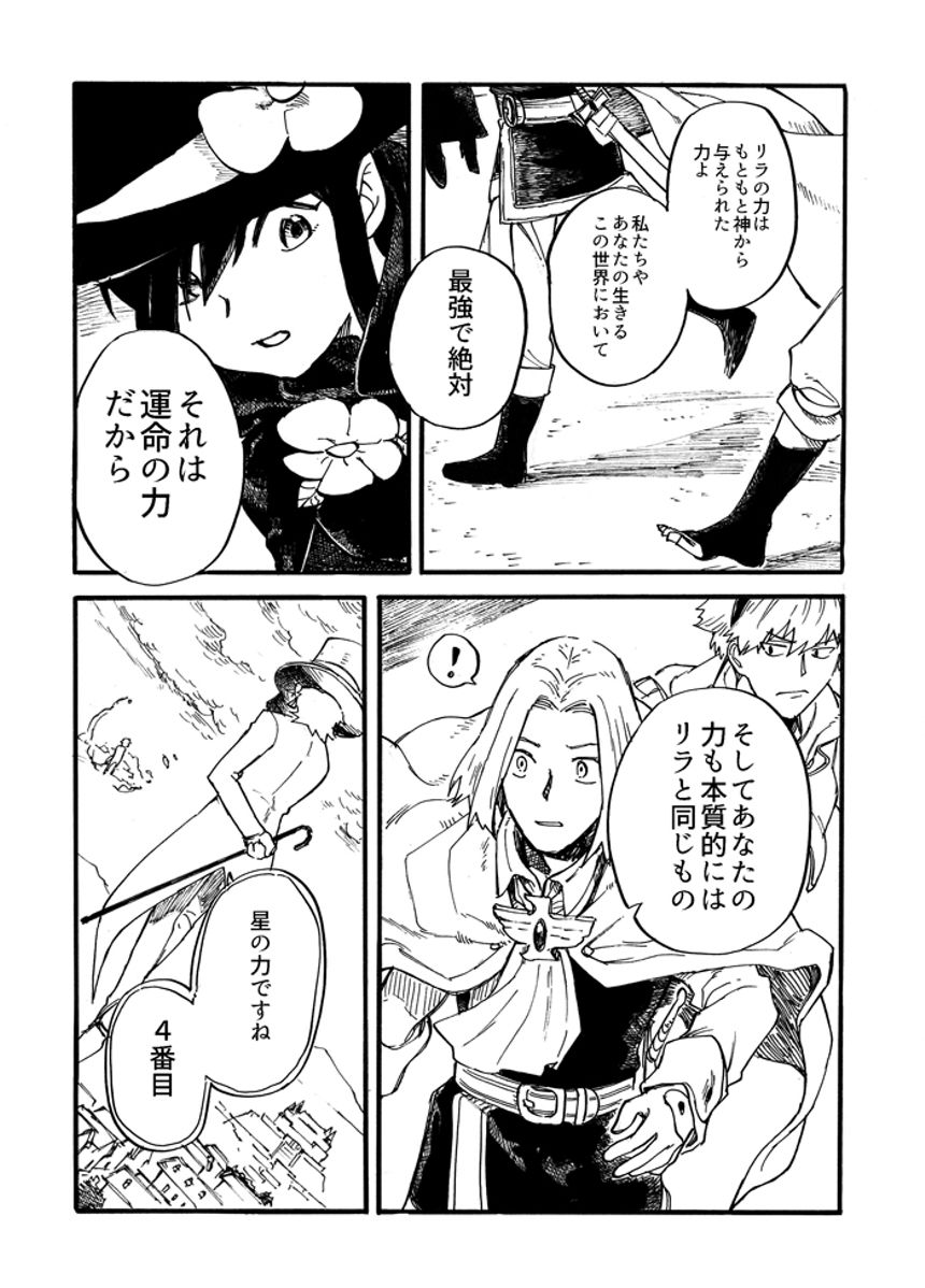 10話（4ページ目）