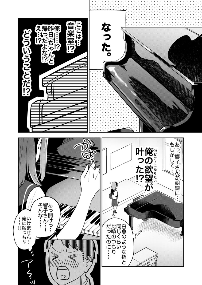 1話（2ページ目）