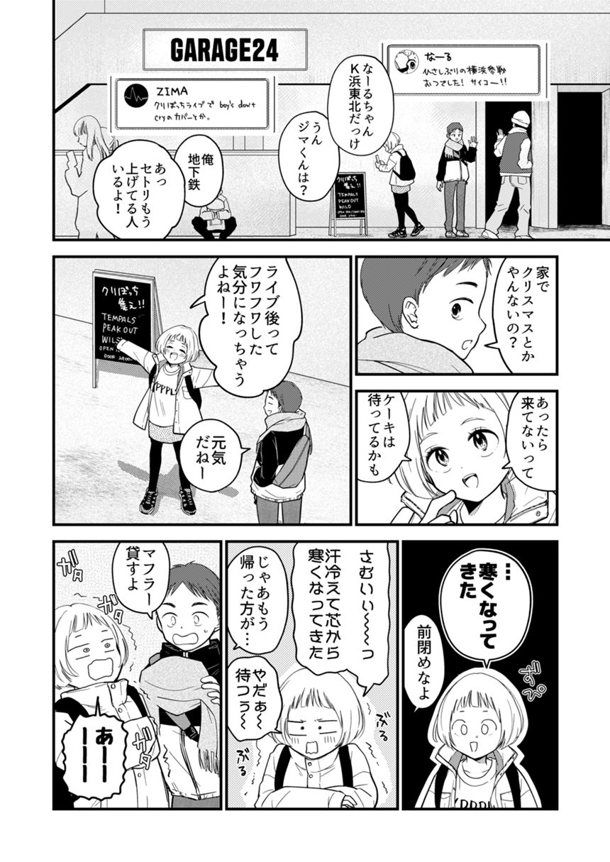 1話（2ページ目）