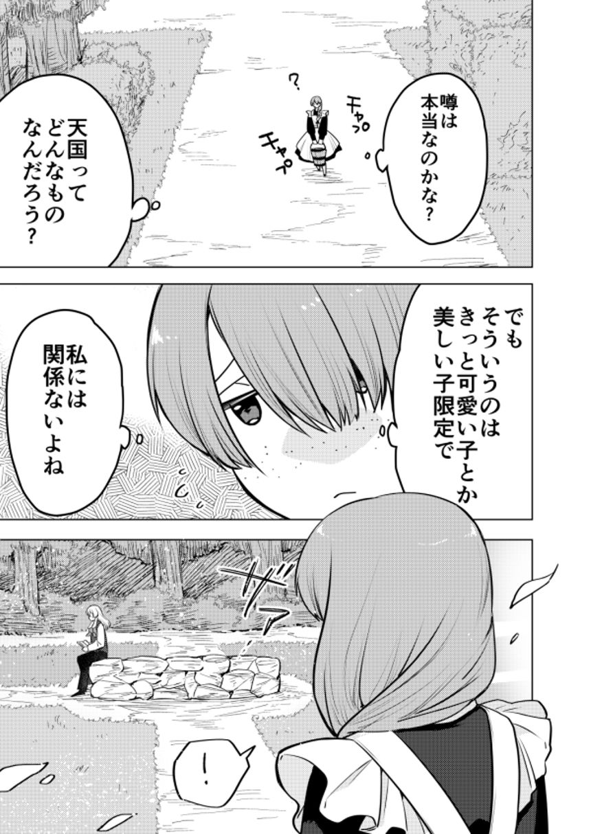 7話　青春の日々(後編)（4ページ目）