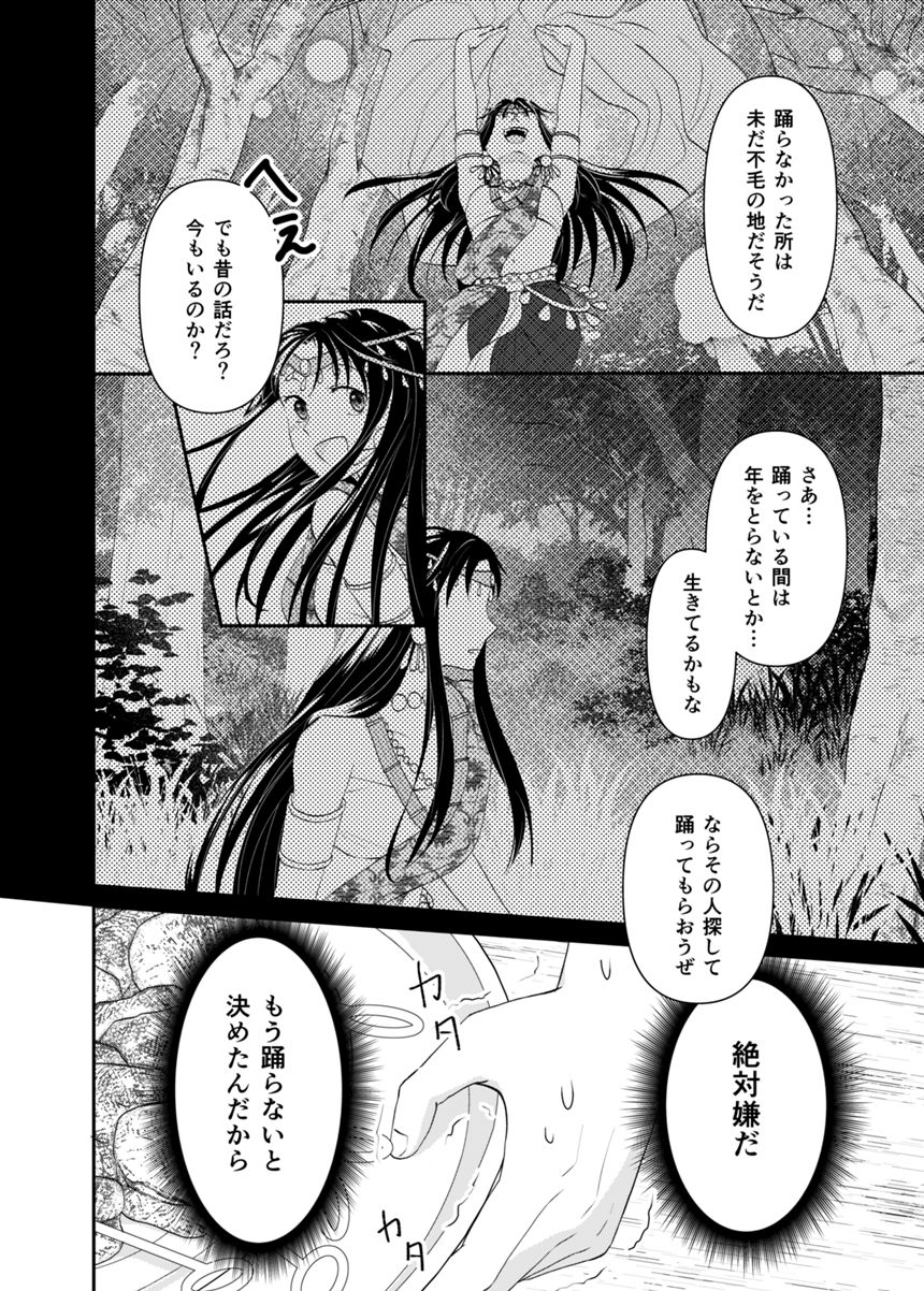 1話（4ページ目）