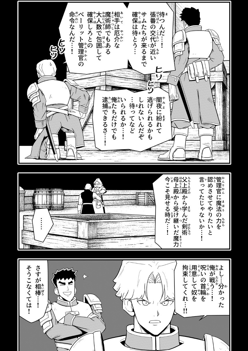 【第7話】港とアーチーのメダリオン（3ページ目）