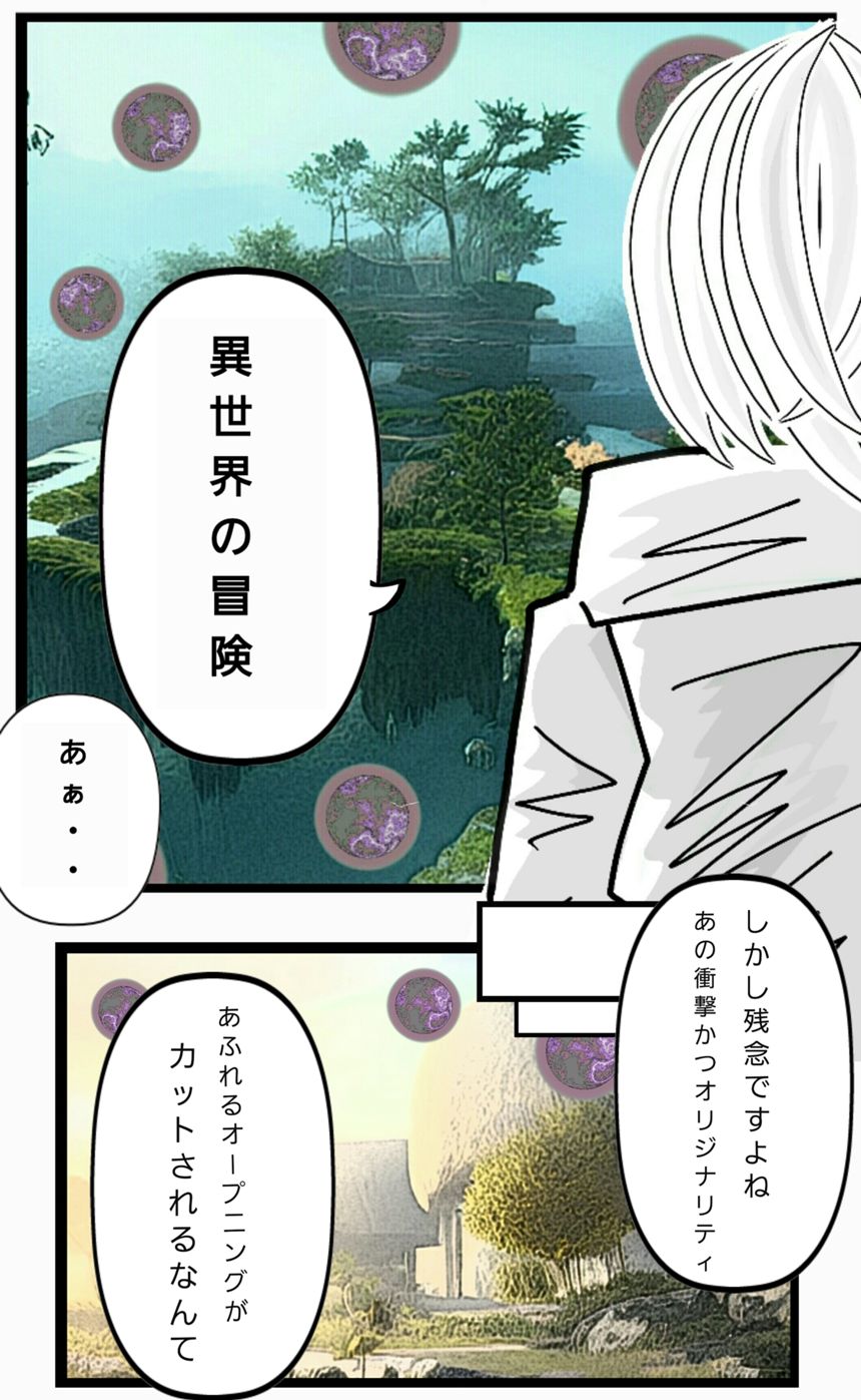 異世界冒険奇談（2ページ目）