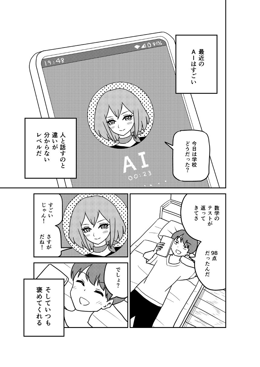 1話（1ページ目）