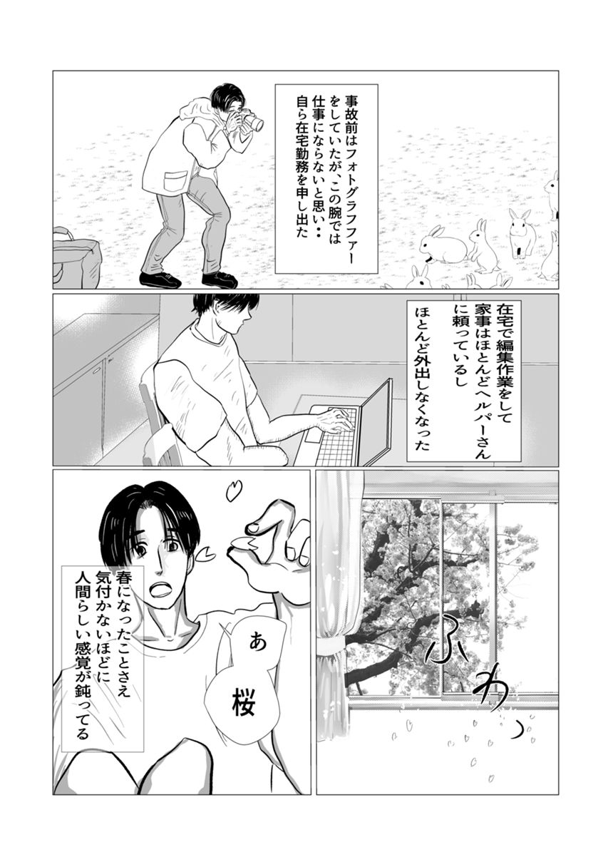 1話（4ページ目）