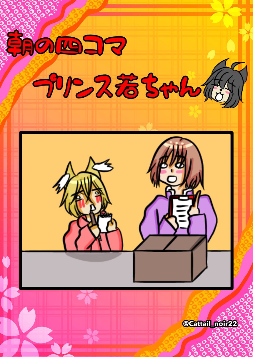 第377話  どこかで（1ページ目）