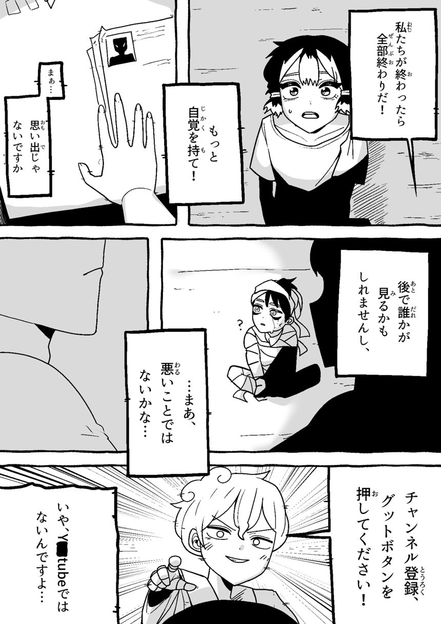 37話（4ページ目）