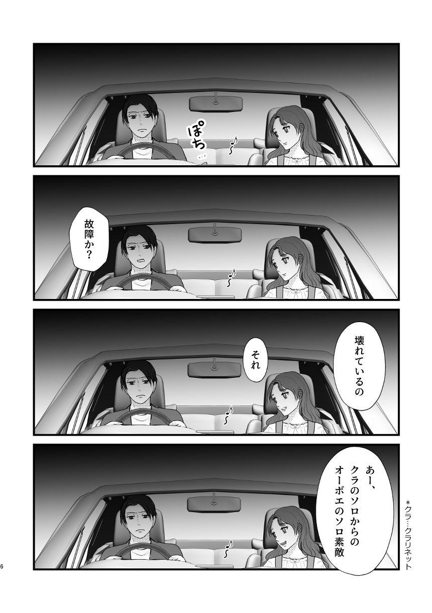 1話完結（4ページ目）