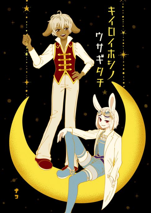 キイロイホシノウサギタチ