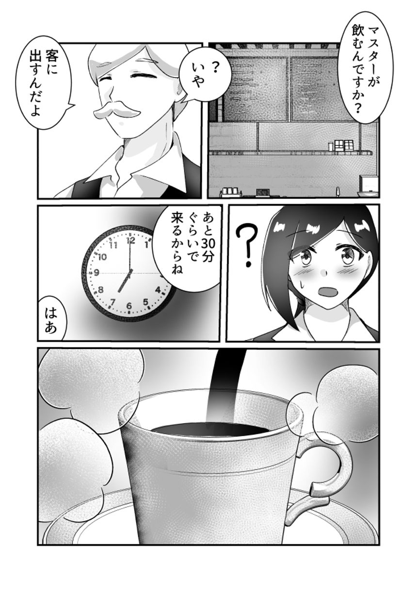 1話（4ページ目）