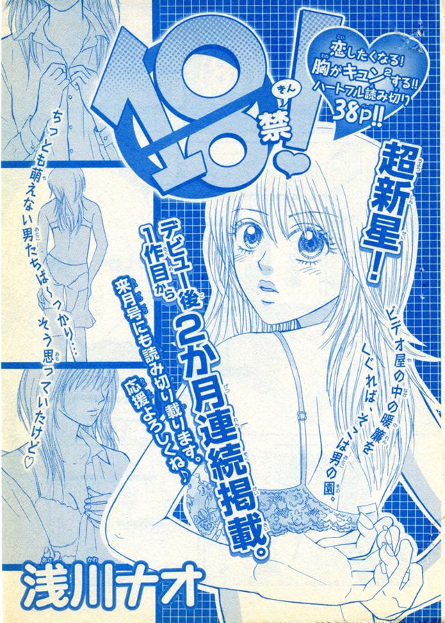『１８禁!』