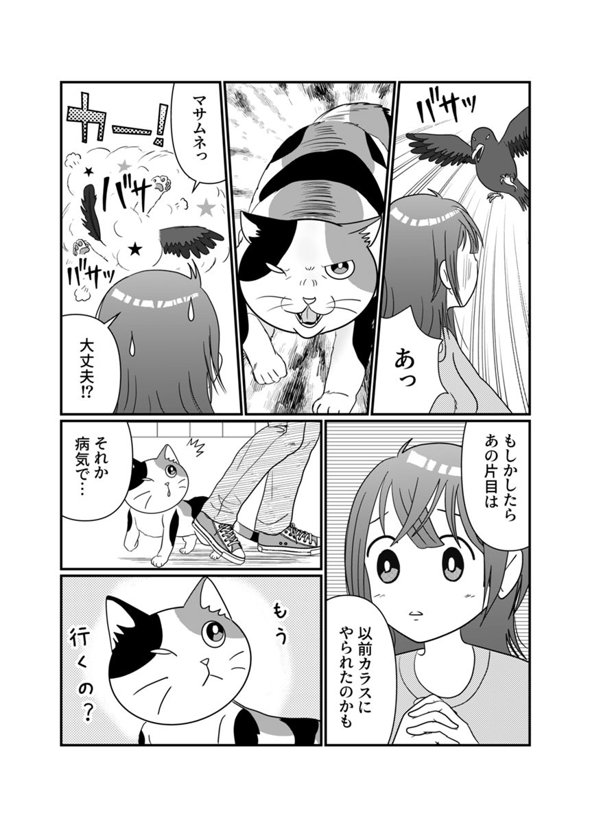 1話（4ページ目）