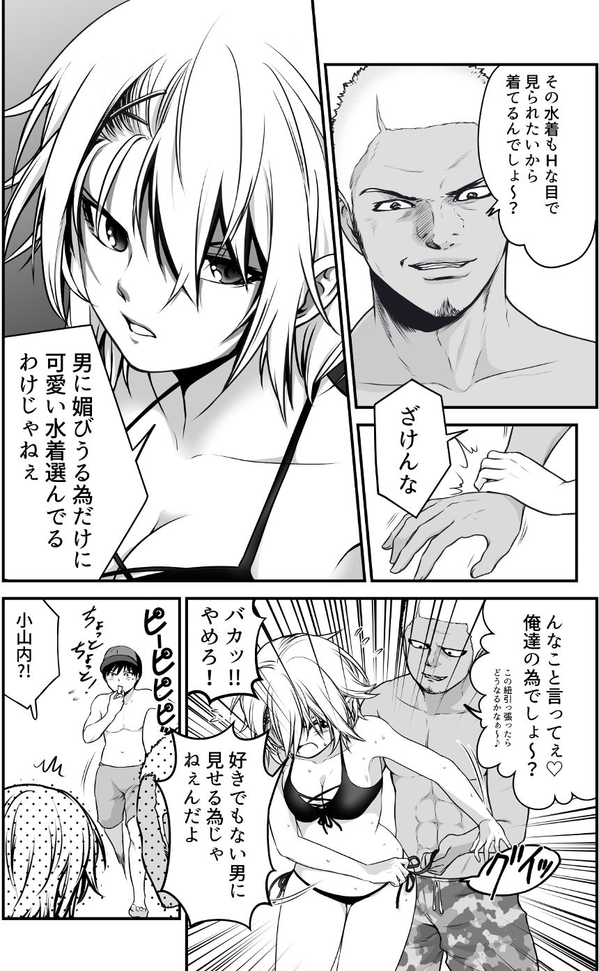 バイトしてたら好きな子が水着姿で現れた（2ページ目）