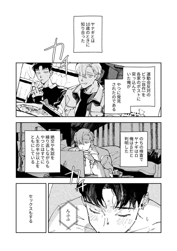 【BL】ロマンティックより火をくれよ